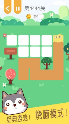 连块儿达人(连线解谜) 连块儿达人(连线解谜)