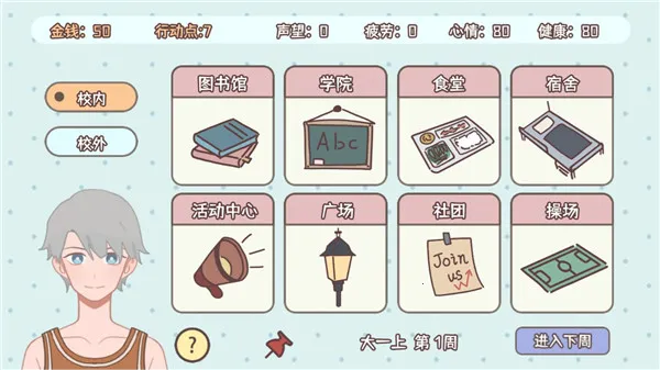 理想大学人生2025最新版本 理想大学人生2025最新版本