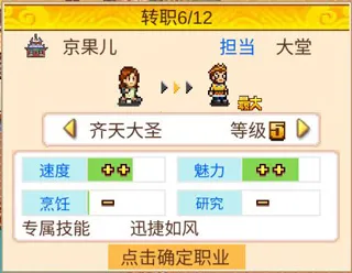 舌尖上的美食梦(美食经营游) 舌尖上的美食梦(美食经营游)