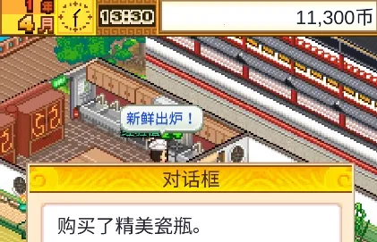 舌尖上的美食梦(美食经营游) 舌尖上的美食梦(美食经营游)