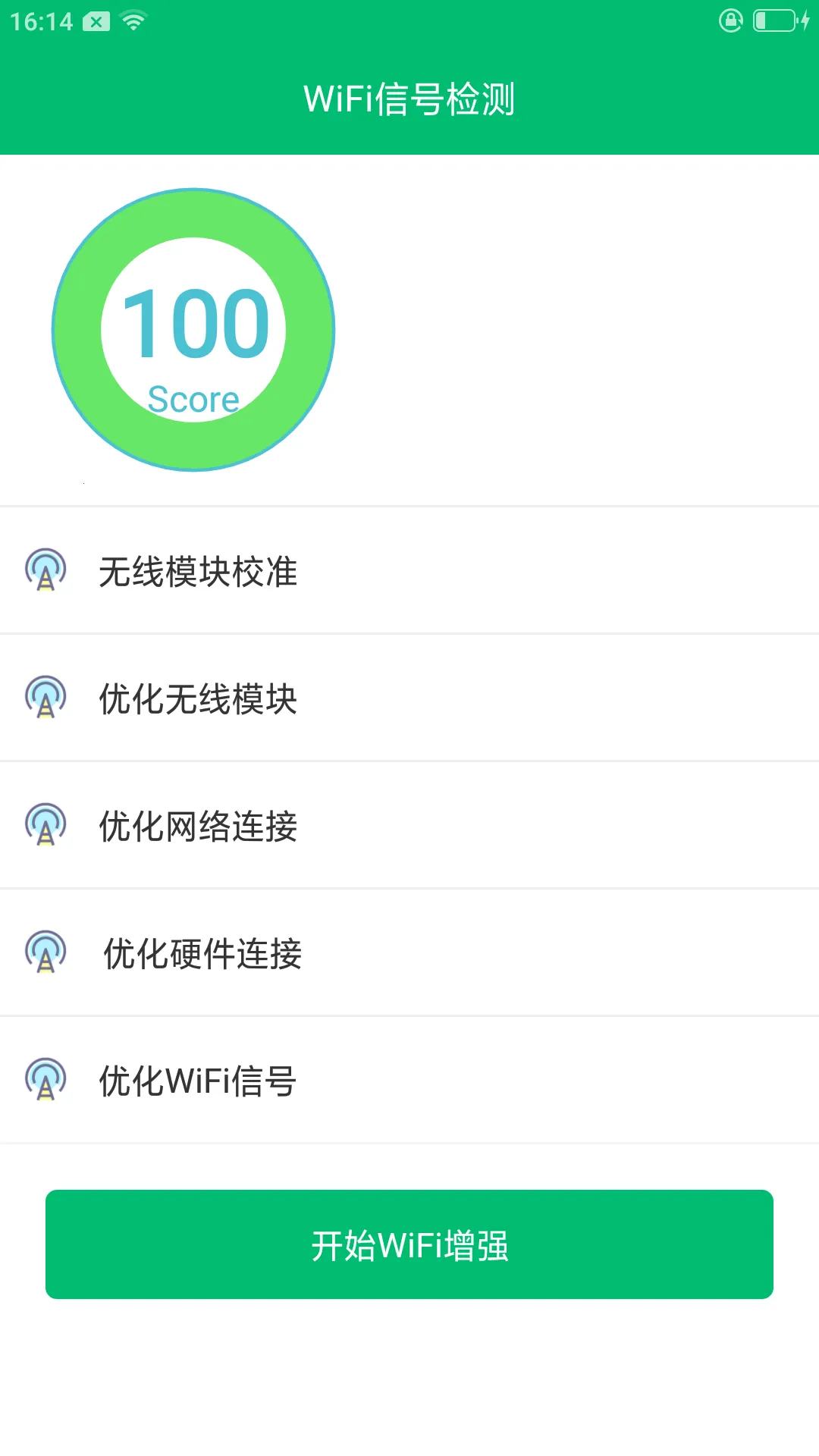WiFi查看密码(WiFi功能集) WiFi查看密码(WiFi功能集)