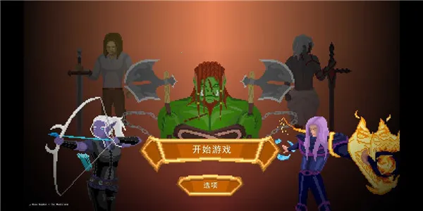 龙之幸存者(像素冒险游) 龙之幸存者(像素冒险游)