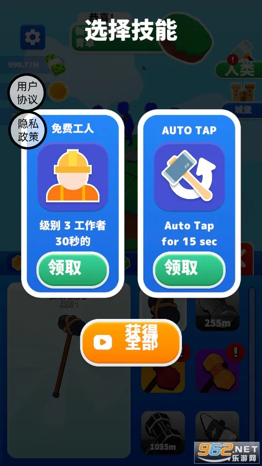 巨锤冲冲冲2025最新版本 巨锤冲冲冲2025最新版本