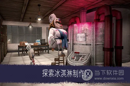 恐怖冰淇淋6(恐怖解谜游戏) 恐怖冰淇淋6(恐怖解谜游戏)