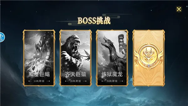 山海吞噬进化2025官方正版 山海吞噬进化2025官方正版