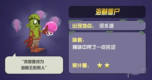 僵尸榨汁机安卓版手机版 僵尸榨汁机安卓版手机版