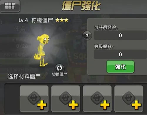 僵尸榨汁机安卓版手机版 僵尸榨汁机安卓版手机版