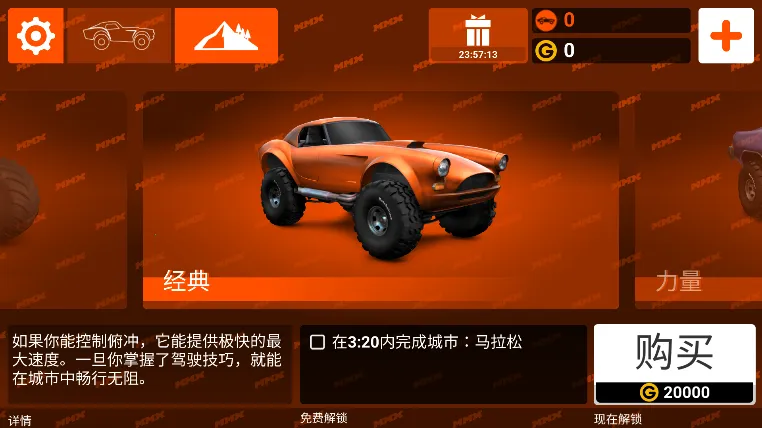 哥们向前冲2025最新版本 哥们向前冲2025最新版本