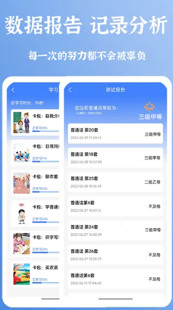 新普通话宝典(普通话训练) 新普通话宝典(普通话训练)