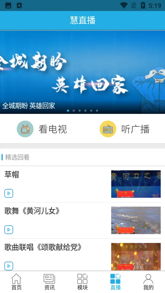 智慧东营(融媒体平台) 智慧东营(融媒体平台)