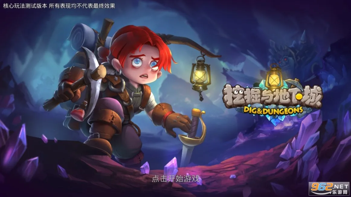 挖掘与地下城2025官方最新版本 挖掘与地下城2025官方最新版本