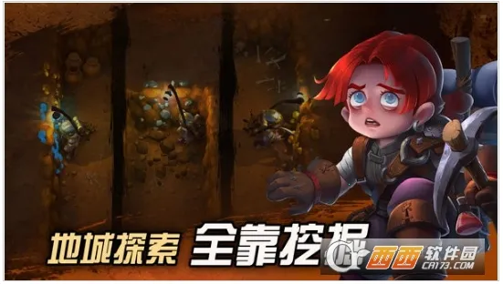 挖掘与地下城2025官方最新版本 挖掘与地下城2025官方最新版本