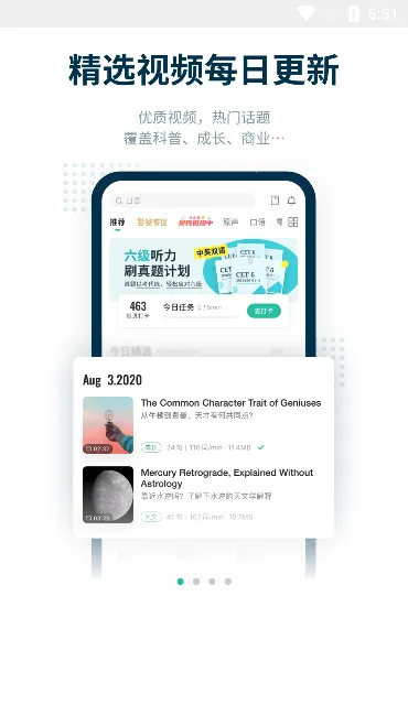 扇贝听力口语(英语听力训练) 扇贝听力口语(英语听力训练)