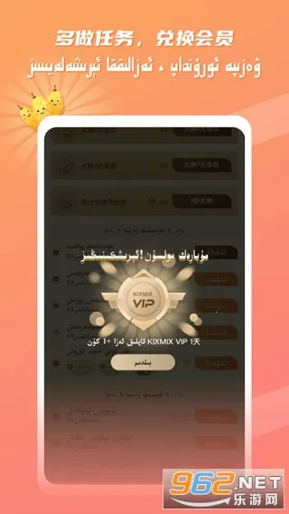 KIXMIX2025最新版本 KIXMIX2025最新版本