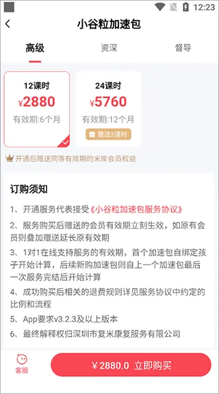 大米和小米(自闭症康复) 大米和小米(自闭症康复)