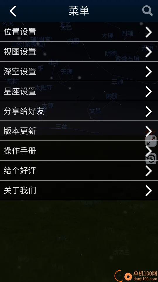 虚拟天文馆(星空观测) 虚拟天文馆(星空观测)