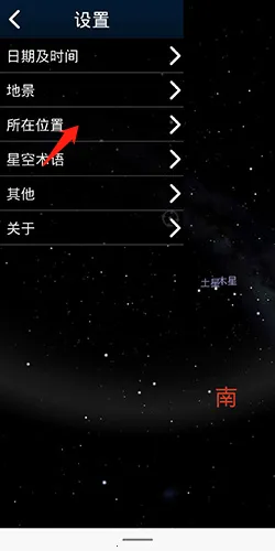 虚拟天文馆(星空观测) 虚拟天文馆(星空观测)