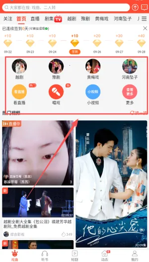 戏曲多多2025最新版本 戏曲多多2025最新版本