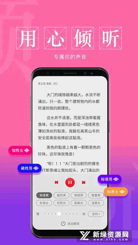 息壤阅读(畅读听书) 息壤阅读(畅读听书)
