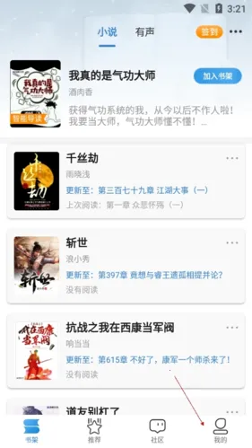 息壤阅读(畅读听书) 息壤阅读(畅读听书)