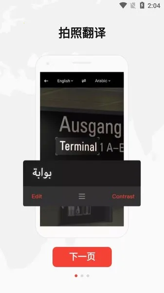 U-Dictionary(互译词典) U-Dictionary(互译词典)