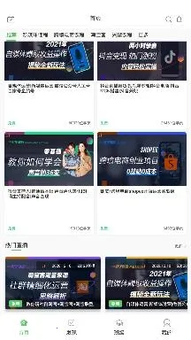 今日学堂安卓版手机版 今日学堂安卓版手机版