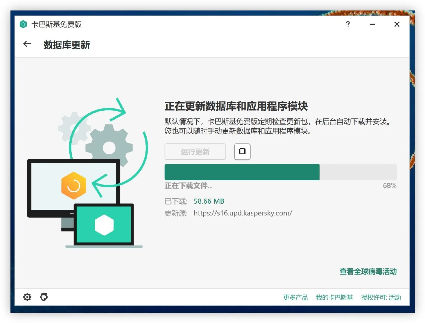 卡巴斯基2025官方正版 卡巴斯基2025官方正版