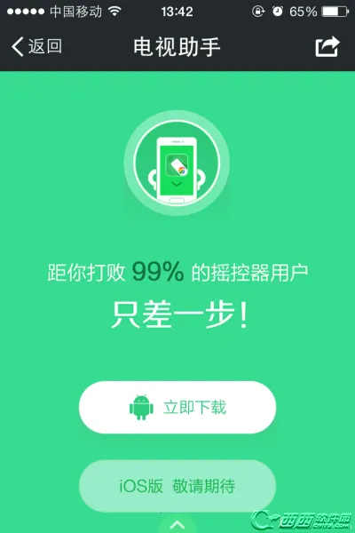 电视助手最新手机版 电视助手最新手机版