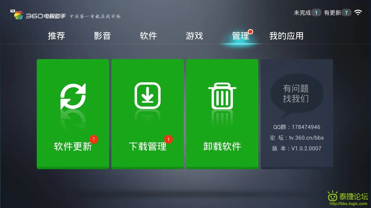 电视助手最新手机版 电视助手最新手机版