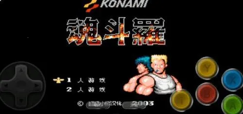 魂斗罗30条命(射击闯关游) 魂斗罗30条命(射击闯关游)