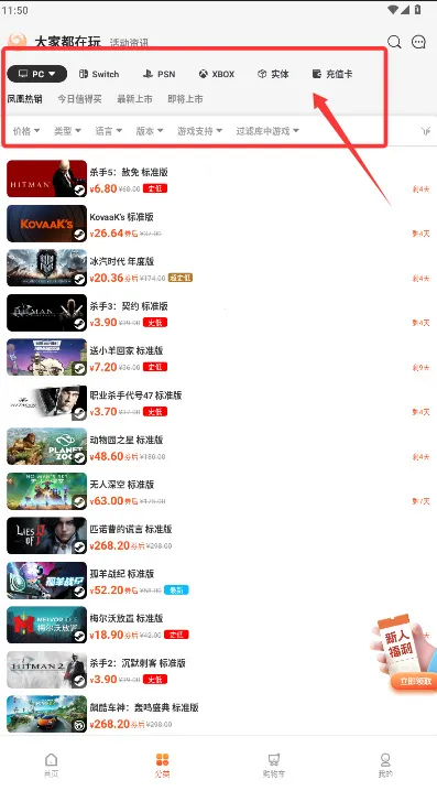 凤凰(游戏购物台) 凤凰(游戏购物台)