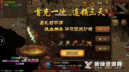 传世天下(打金传奇游) 传世天下(打金传奇游)