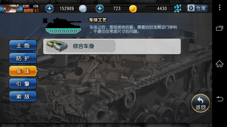 钢铁华尔兹(坦克娘战游) 钢铁华尔兹(坦克娘战游)