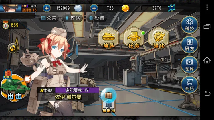 钢铁华尔兹(坦克娘战游) 钢铁华尔兹(坦克娘战游)