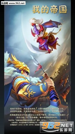 我的帝国2025最新版本 我的帝国2025最新版本