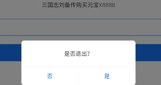三国志刘备传(三国策略战) 三国志刘备传(三国策略战)
