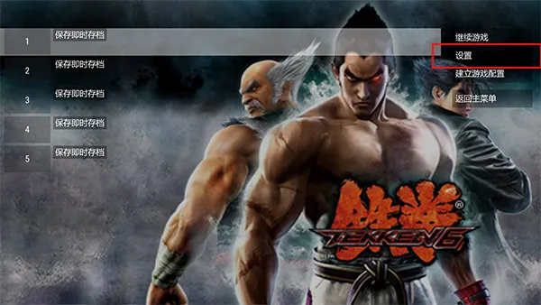 铁拳6(动作格斗) 铁拳6(动作格斗)