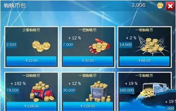 超凡蜘蛛侠2(蜘蛛侠冒险) 超凡蜘蛛侠2(蜘蛛侠冒险)