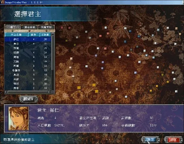 三国群英传72025官方最新版本 三国群英传72025官方最新版本