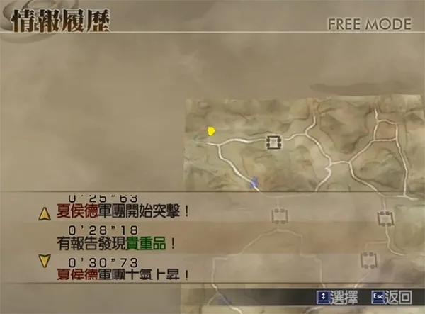 真三国无双42025最新版本 真三国无双42025最新版本