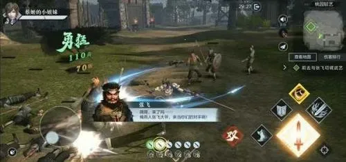 真三国无双42025最新版本 真三国无双42025最新版本