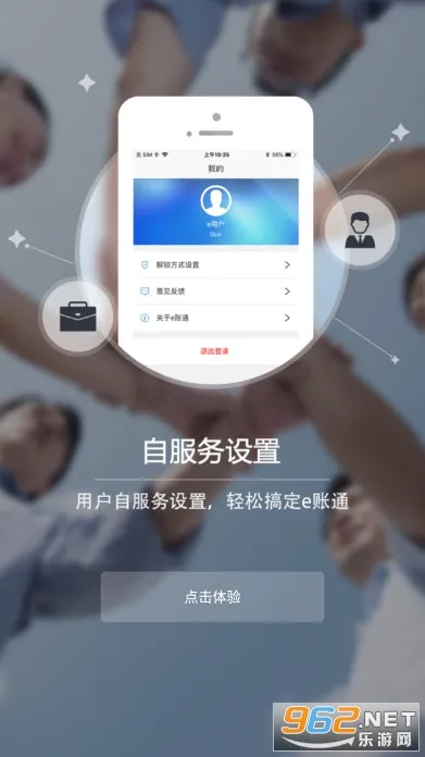 e账通最新手机版 e账通最新手机版