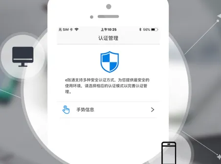 e账通最新手机版 e账通最新手机版