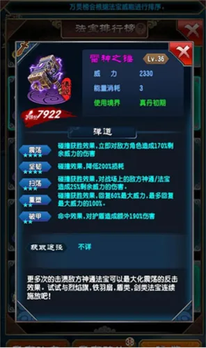 魔天记(修仙策略养成) 魔天记(修仙策略养成)