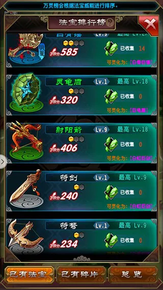 魔天记(修仙策略养成) 魔天记(修仙策略养成)