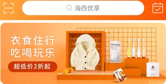 海西优享2025最新版本 海西优享2025最新版本