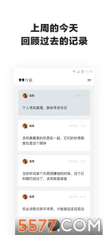 片语2025官方最新版本 片语2025官方最新版本