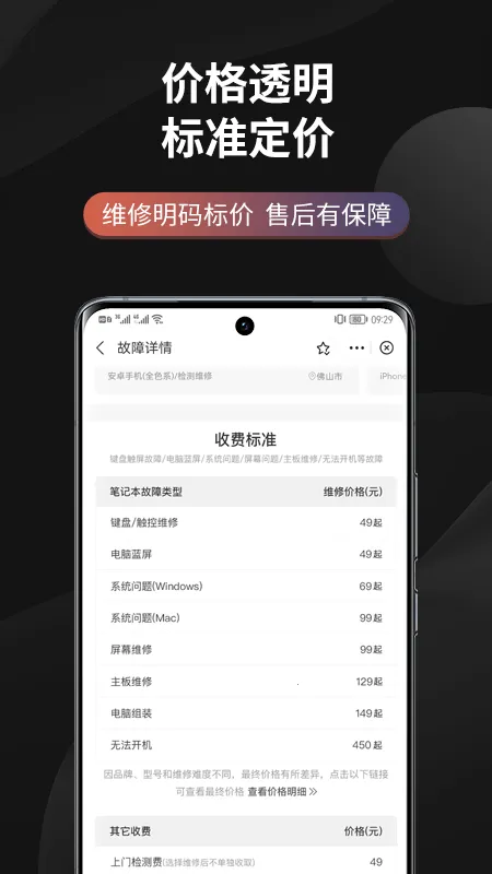 极客修电脑维修(电脑维修服务) 极客修电脑维修(电脑维修服务)