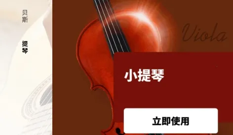 调音器调弦2025下载安装 调音器调弦2025下载安装