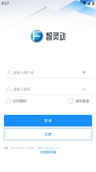 智灵动2025最新版本 智灵动2025最新版本
